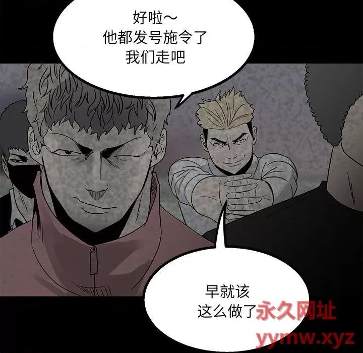 彻保：Villain 彻保：Villain-第 47 话 第61页