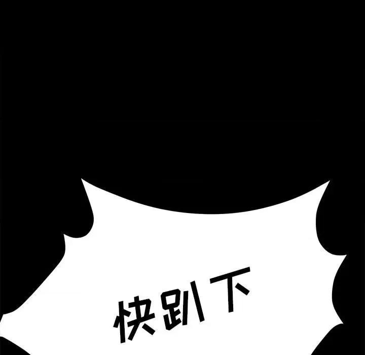 彻保：Villain 彻保：Villain-第 47 话 第64页