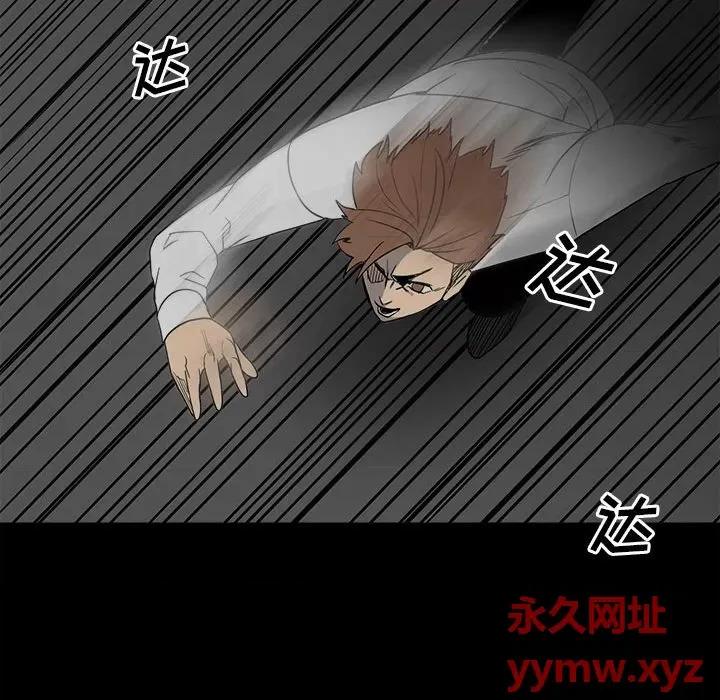 彻保：Villain 彻保：Villain-第 47 话 第66页