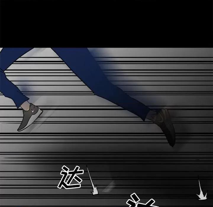彻保：Villain 彻保：Villain-第 47 话 第69页