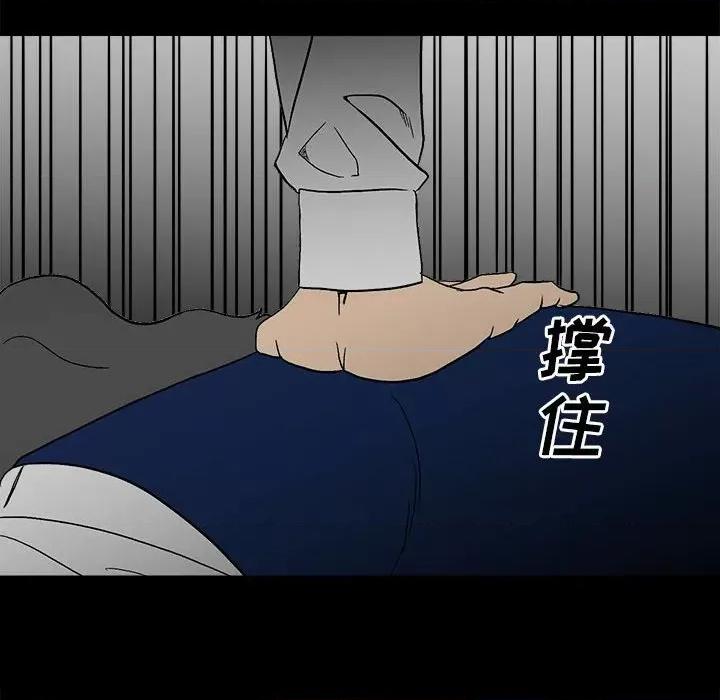彻保：Villain 彻保：Villain-第 47 话 第71页
