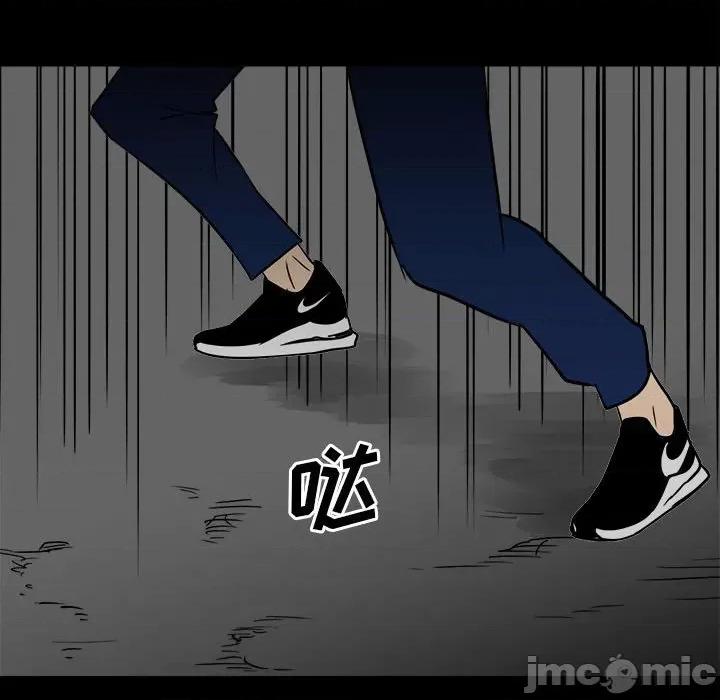 彻保：Villain 彻保：Villain-第 47 话 第80页