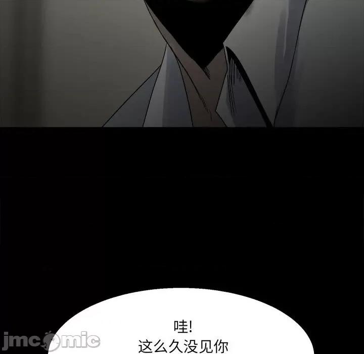 彻保：Villain 彻保：Villain-第 47 话 第85页