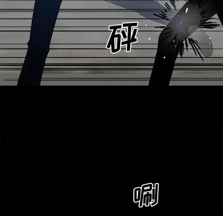彻保：Villain 彻保：Villain-第 47 话 第91页