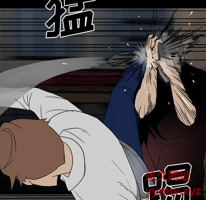彻保：Villain 彻保：Villain-第 47 话 第93页