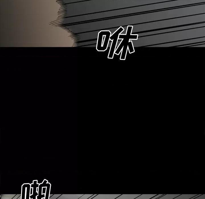 彻保：Villain 彻保：Villain-第 47 话 第98页