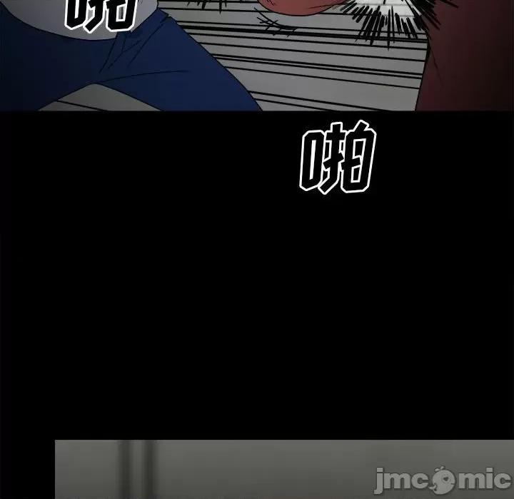 彻保：Villain 彻保：Villain-第 47 话 第100页
