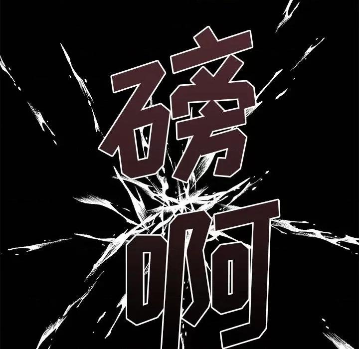 彻保：Villain 彻保：Villain-第 47 话 第103页