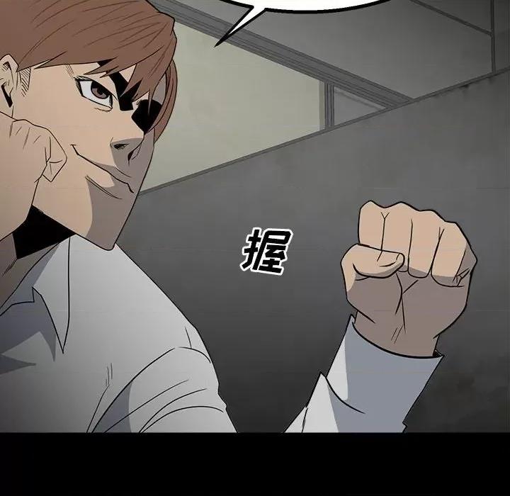 彻保：Villain 彻保：Villain-第 47 话 第111页