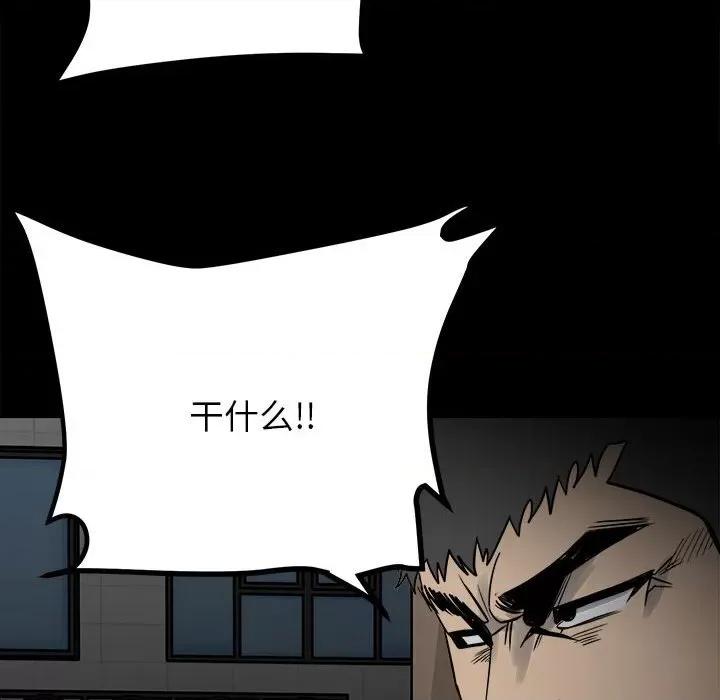 彻保：Villain 彻保：Villain-第 47 话 第117页