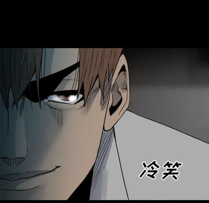 彻保：Villain 彻保：Villain-第 47 话 第124页