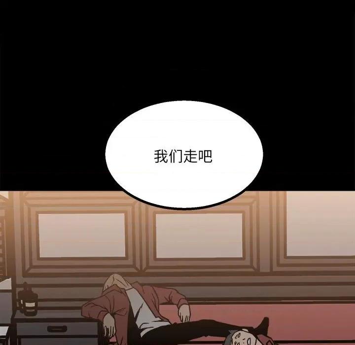 彻保：Villain 彻保：Villain-第 47 话 第133页