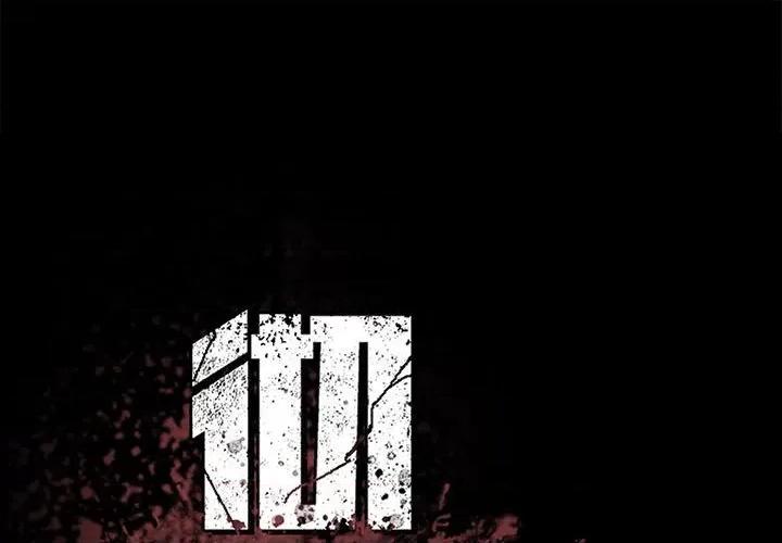 彻保：Villain 彻保：Villain-第 48 话 第1页