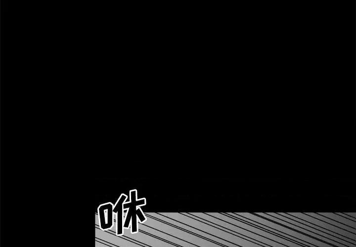 彻保：Villain 彻保：Villain-第 48 话 第4页