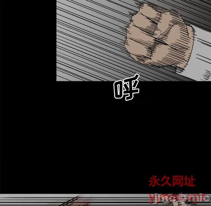 彻保：Villain 彻保：Villain-第 48 话 第5页