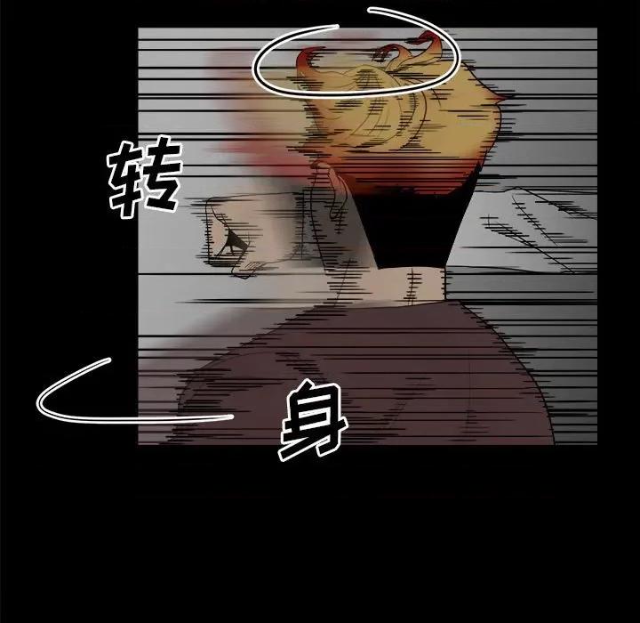 彻保：Villain 彻保：Villain-第 48 话 第7页