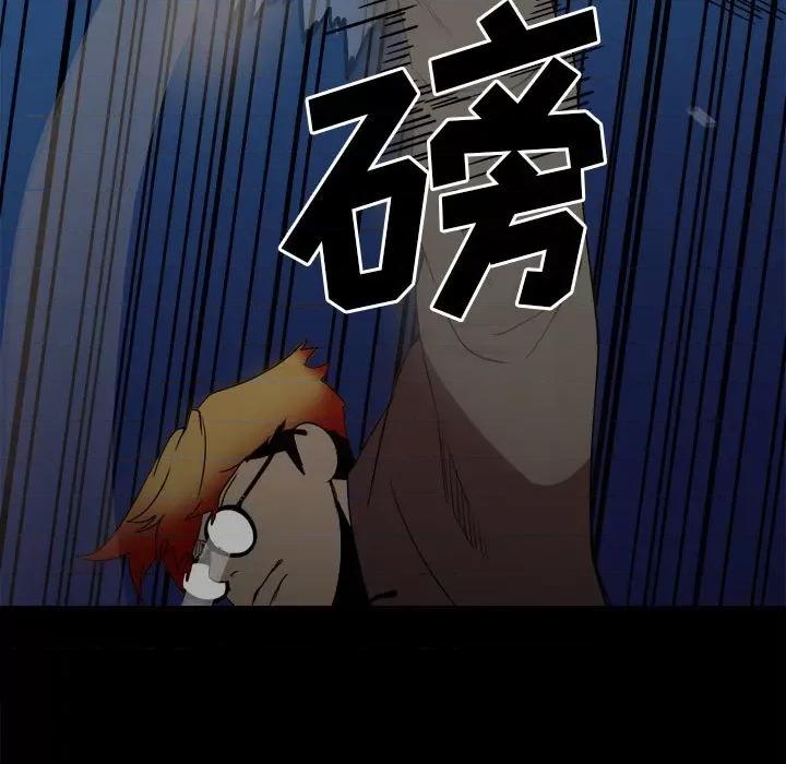 彻保：Villain 彻保：Villain-第 48 话 第9页