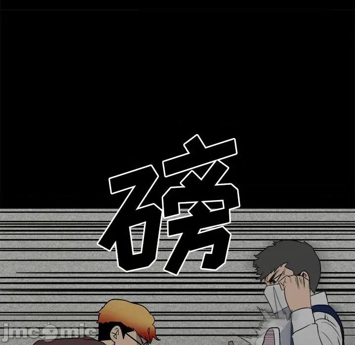 彻保：Villain 彻保：Villain-第 48 话 第10页