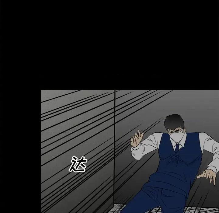 彻保：Villain 彻保：Villain-第 48 话 第12页