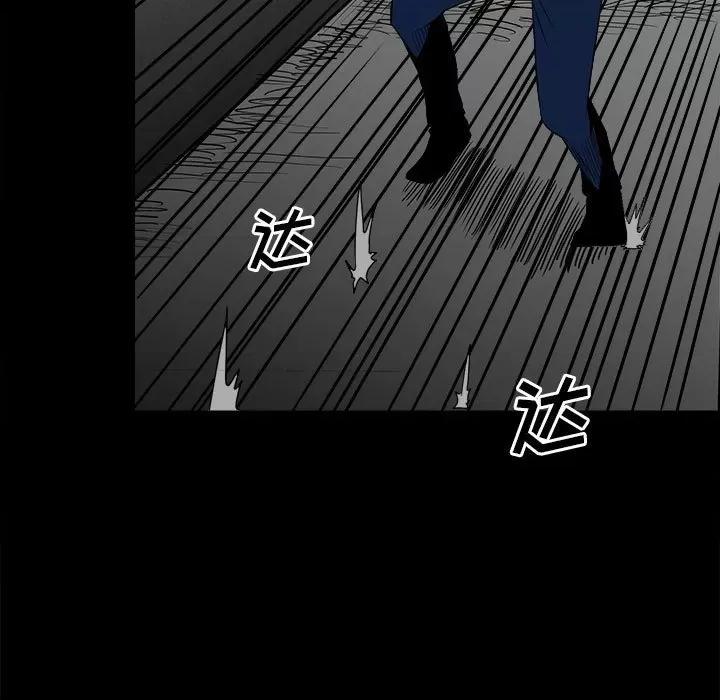 彻保：Villain 彻保：Villain-第 48 话 第13页