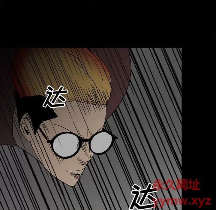 彻保：Villain 彻保：Villain-第 48 话 第14页