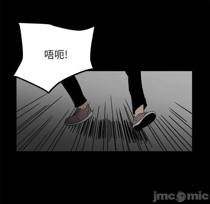 彻保：Villain 彻保：Villain-第 48 话 第20页