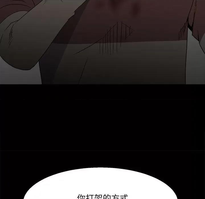 彻保：Villain 彻保：Villain-第 48 话 第23页