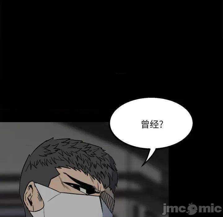 彻保：Villain 彻保：Villain-第 48 话 第30页