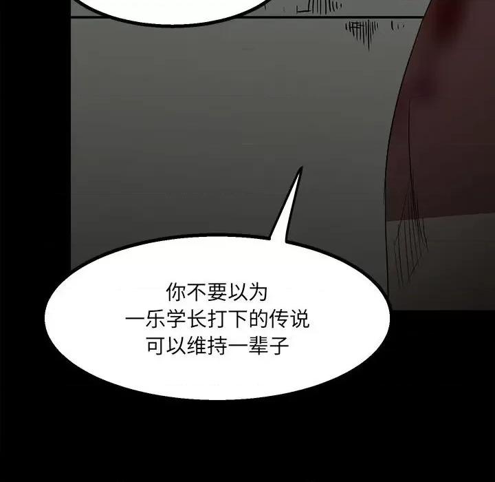 彻保：Villain 彻保：Villain-第 48 话 第33页