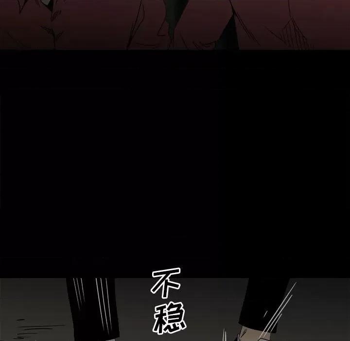 彻保：Villain 彻保：Villain-第 48 话 第43页