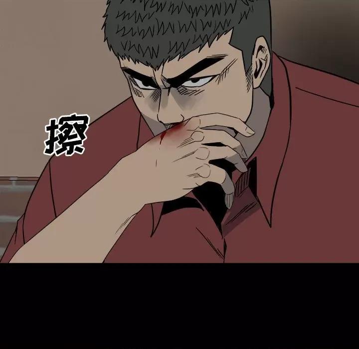 彻保：Villain 彻保：Villain-第 48 话 第48页