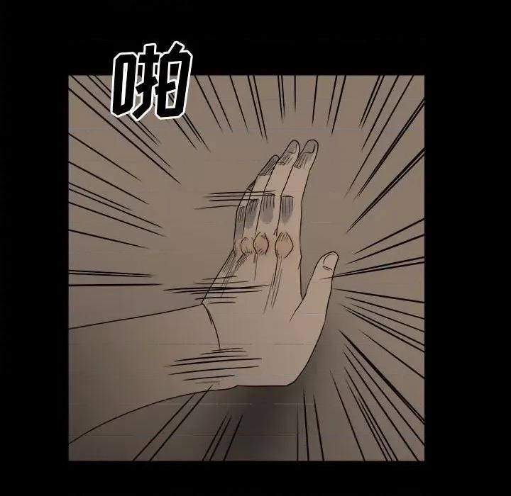 彻保：Villain 彻保：Villain-第 48 话 第51页