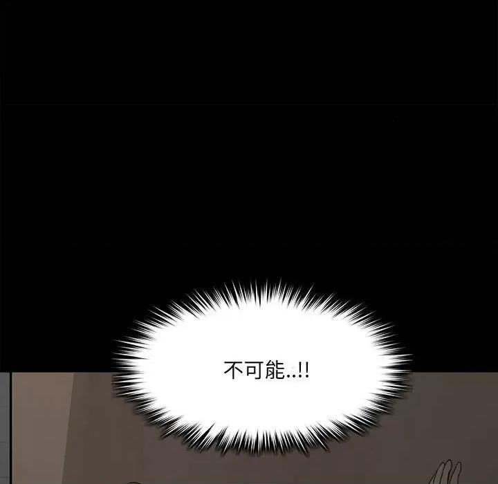 彻保：Villain 彻保：Villain-第 48 话 第52页