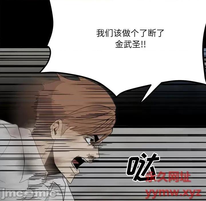 彻保：Villain 彻保：Villain-第 48 话 第60页