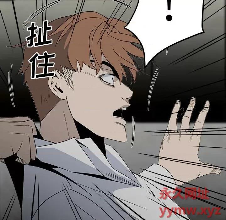 彻保：Villain 彻保：Villain-第 48 话 第62页