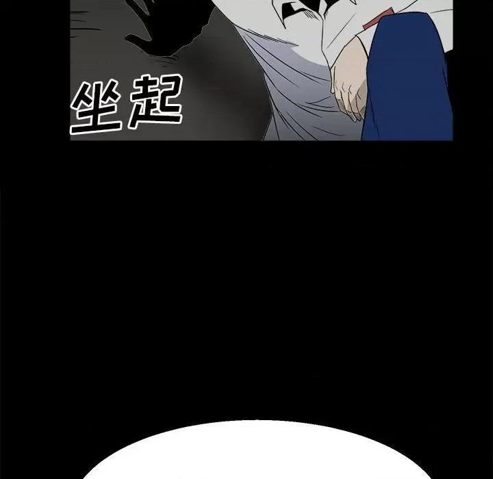 彻保：Villain 彻保：Villain-第 48 话 第68页