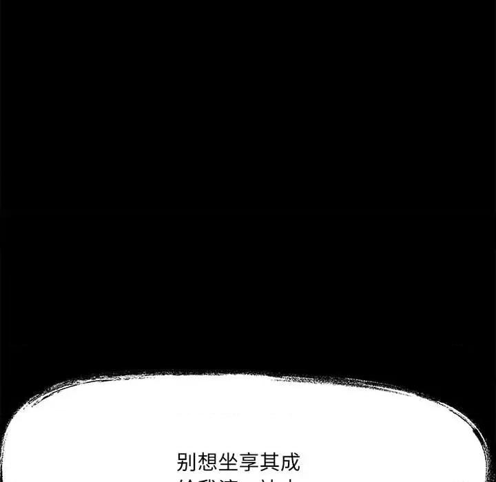 彻保：Villain 彻保：Villain-第 48 话 第71页