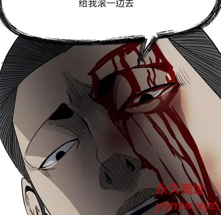 彻保：Villain 彻保：Villain-第 48 话 第72页