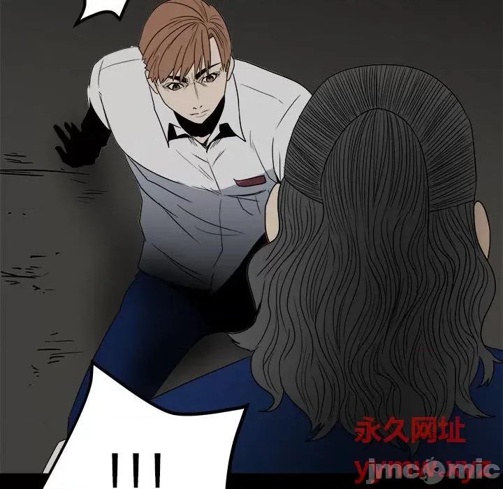 彻保：Villain 彻保：Villain-第 48 话 第75页