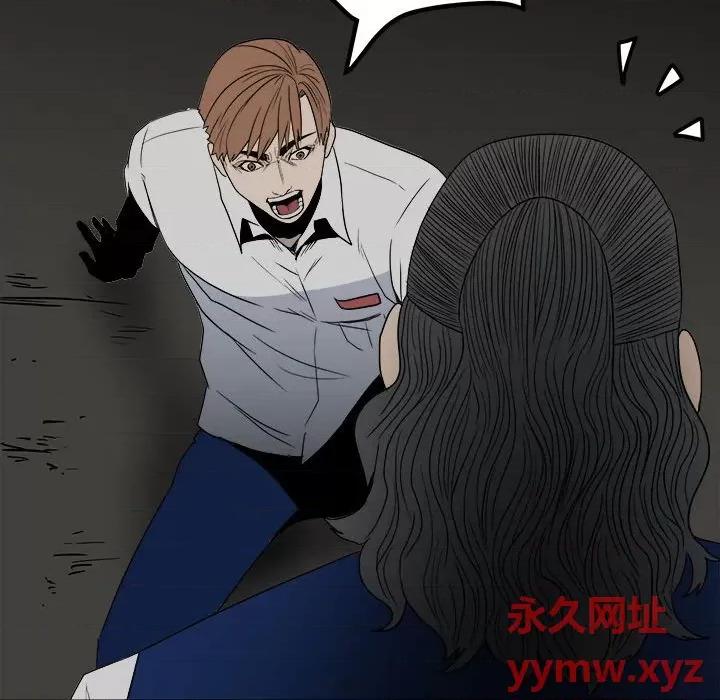 彻保：Villain 彻保：Villain-第 48 话 第77页