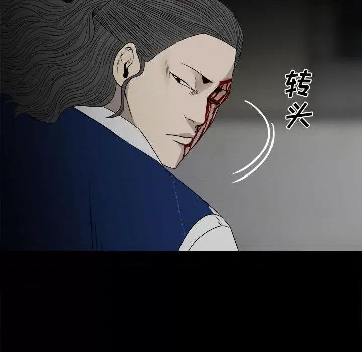 彻保：Villain 彻保：Villain-第 48 话 第79页