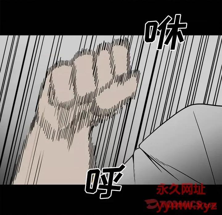 彻保：Villain 彻保：Villain-第 48 话 第87页