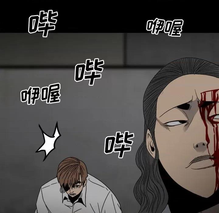 彻保：Villain 彻保：Villain-第 48 话 第102页