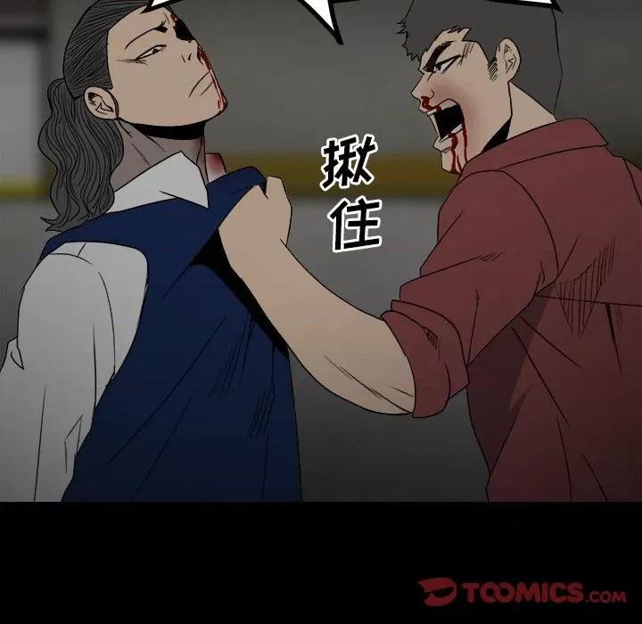 彻保：Villain 彻保：Villain-第 48 话 第108页