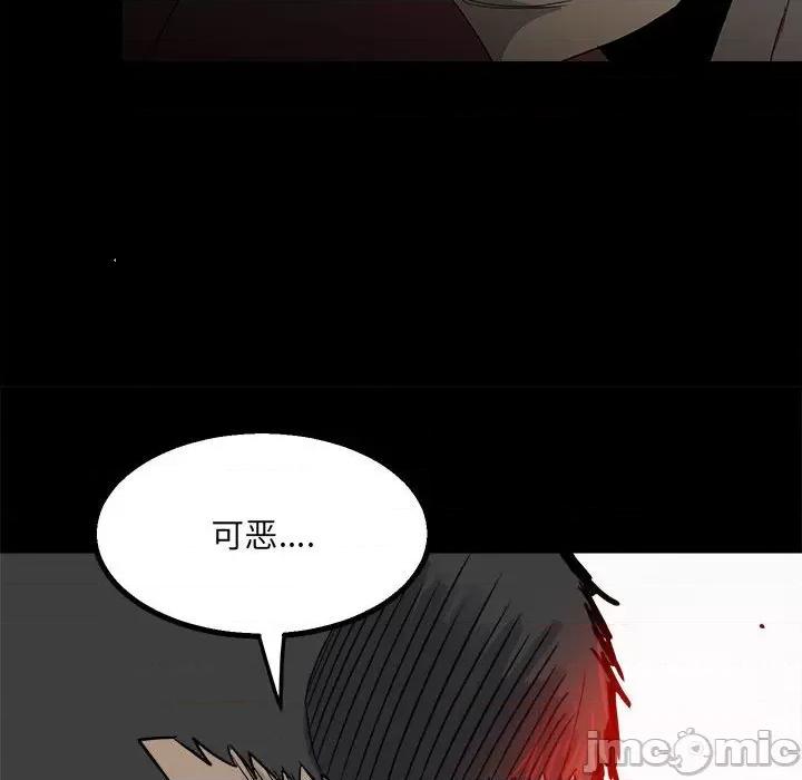 彻保：Villain 彻保：Villain-第 48 话 第115页
