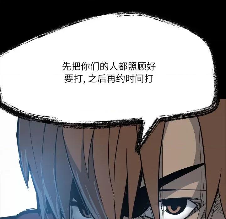 彻保：Villain 彻保：Villain-第 48 话 第117页