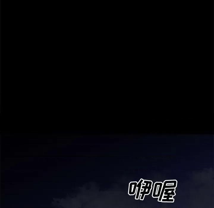 彻保：Villain 彻保：Villain-第 48 话 第119页