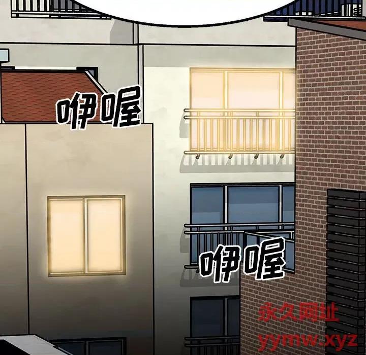 彻保：Villain 彻保：Villain-第 48 话 第121页