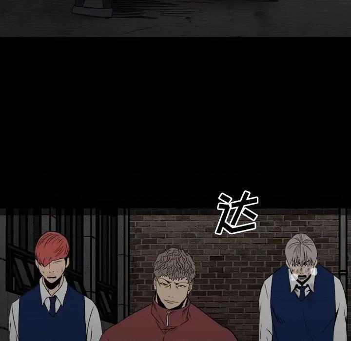 彻保：Villain 彻保：Villain-第 49 话 第7页