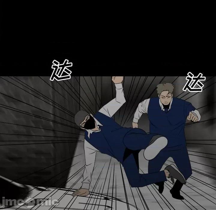 彻保：Villain 彻保：Villain-第 49 话 第15页